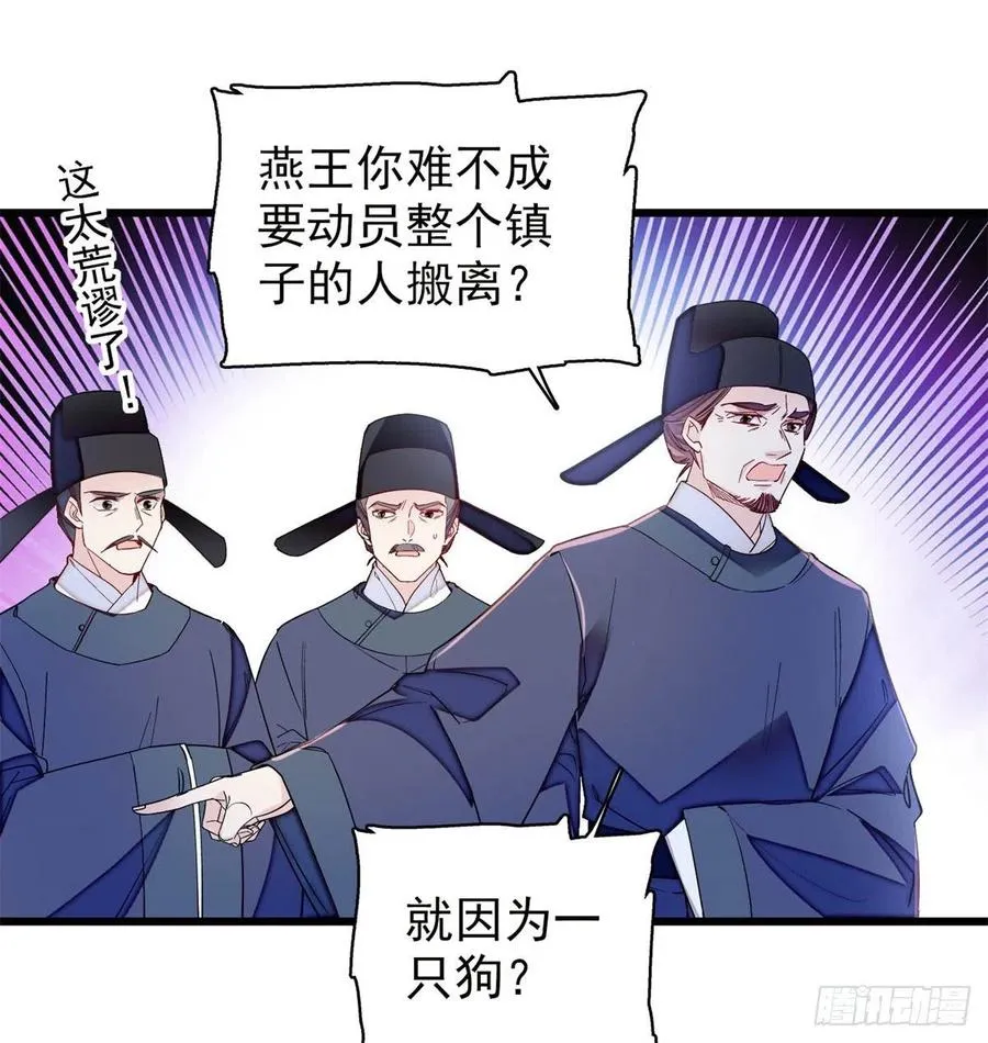 第219话 又一桩凶案 第14页