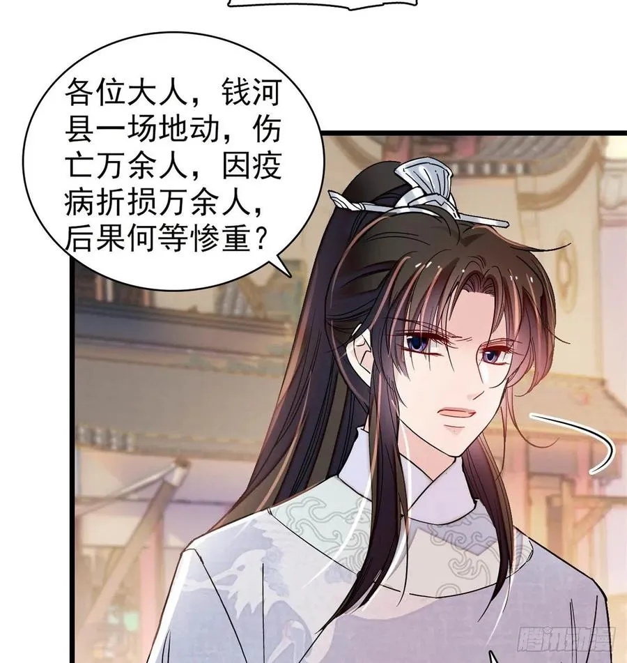 第219话 又一桩凶案 第15页
