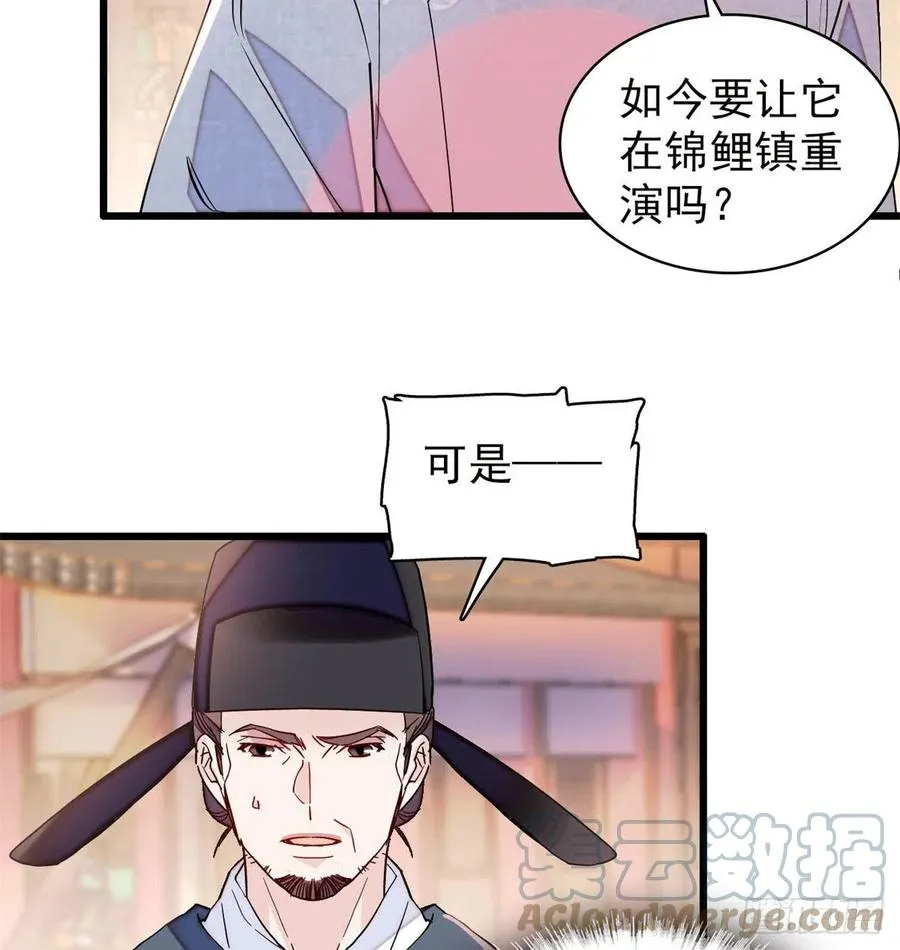 第219话 又一桩凶案 第16页