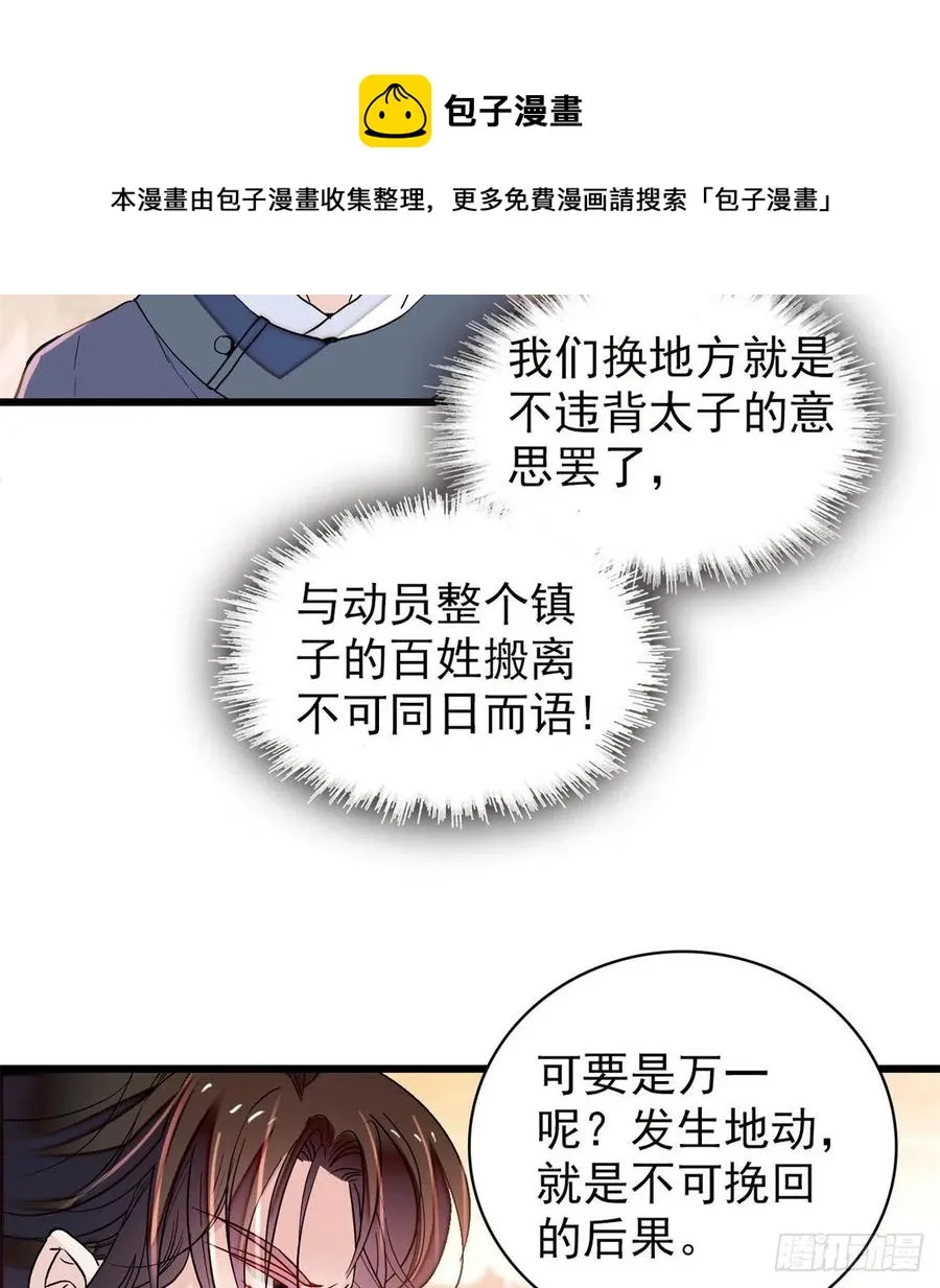 第219话 又一桩凶案 第17页