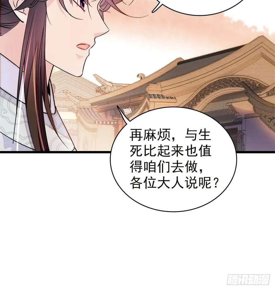 第219话 又一桩凶案 第18页