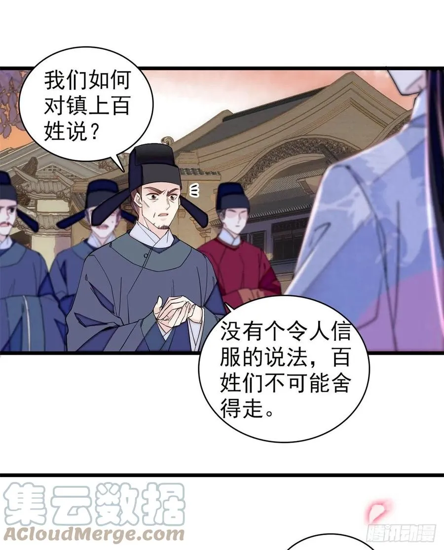 第219话 又一桩凶案 第19页