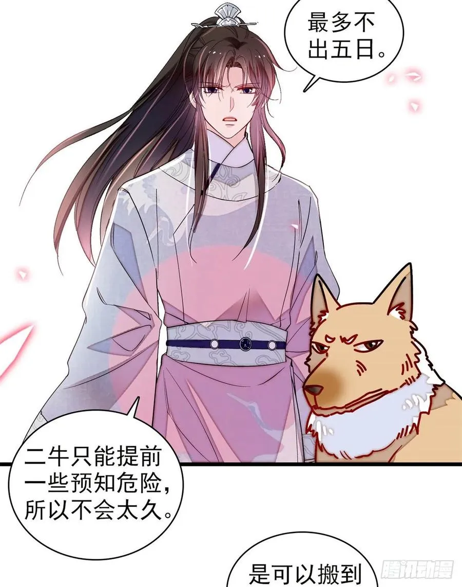 第219话 又一桩凶案 第20页