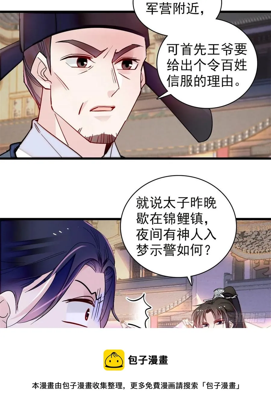 第219话 又一桩凶案 第21页