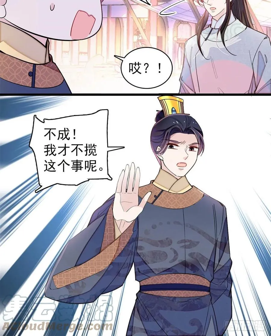 第219话 又一桩凶案 第22页