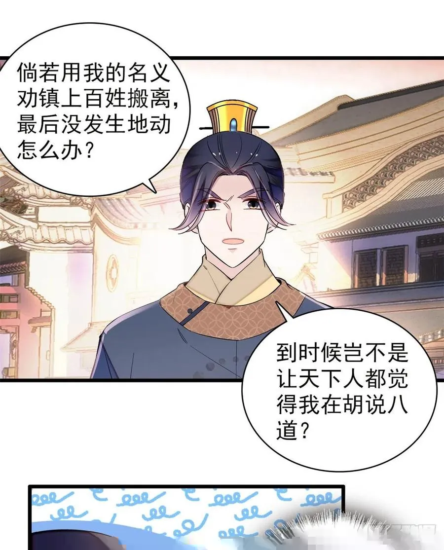 第219话 又一桩凶案 第23页