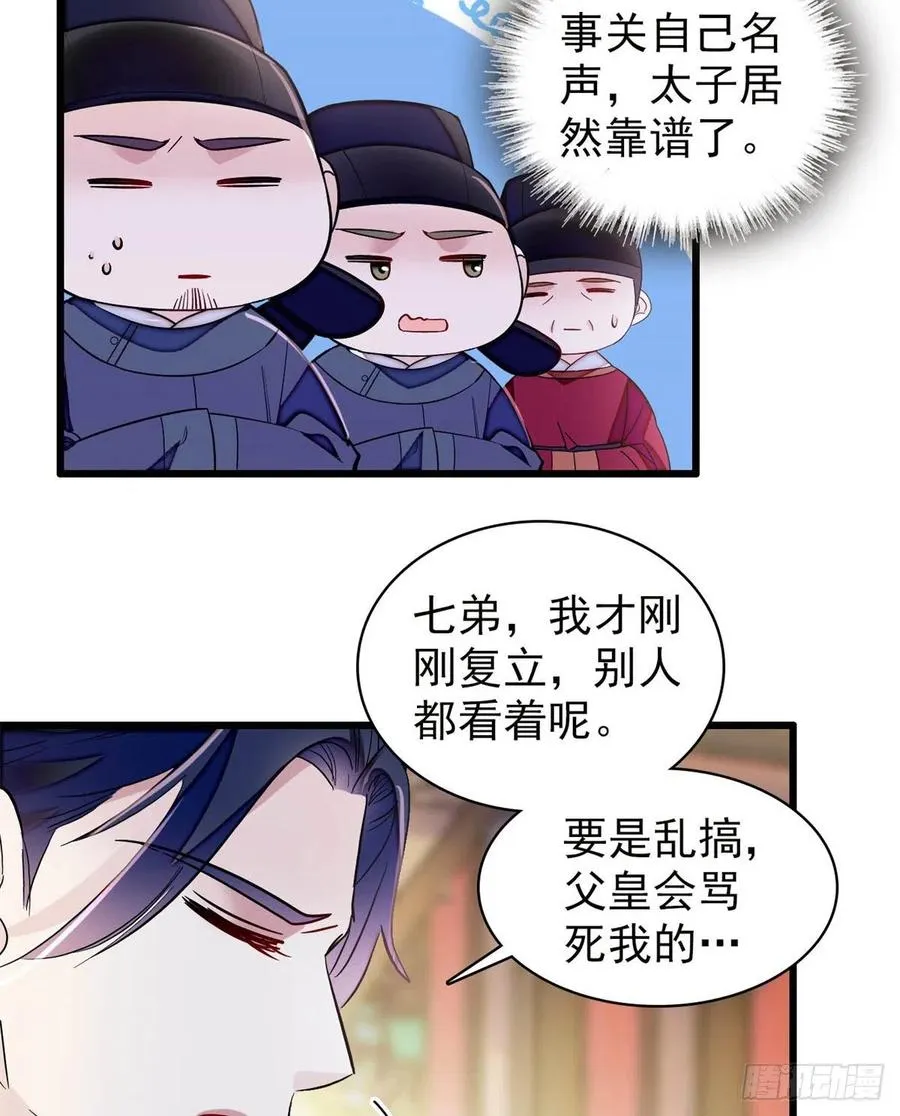 第219话 又一桩凶案 第24页