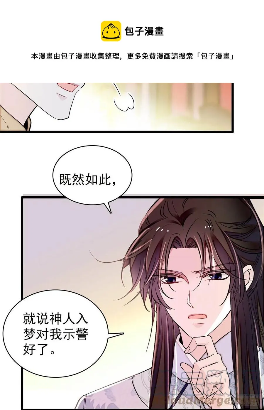 第219话 又一桩凶案 第25页