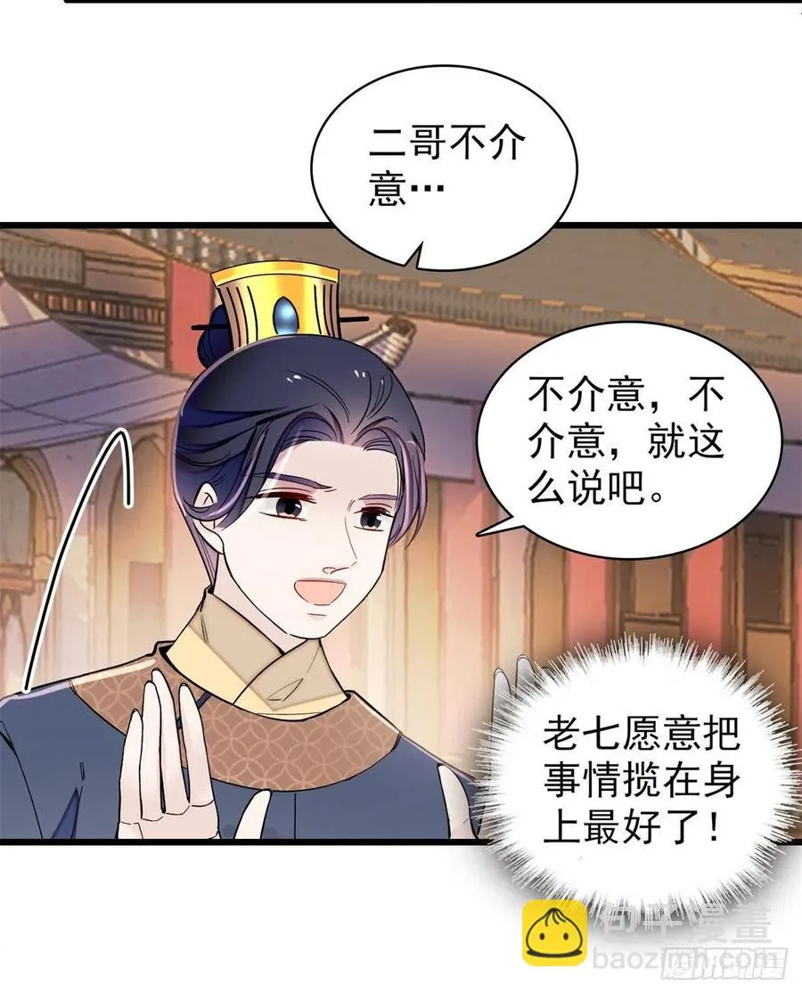 第219话 又一桩凶案 第26页