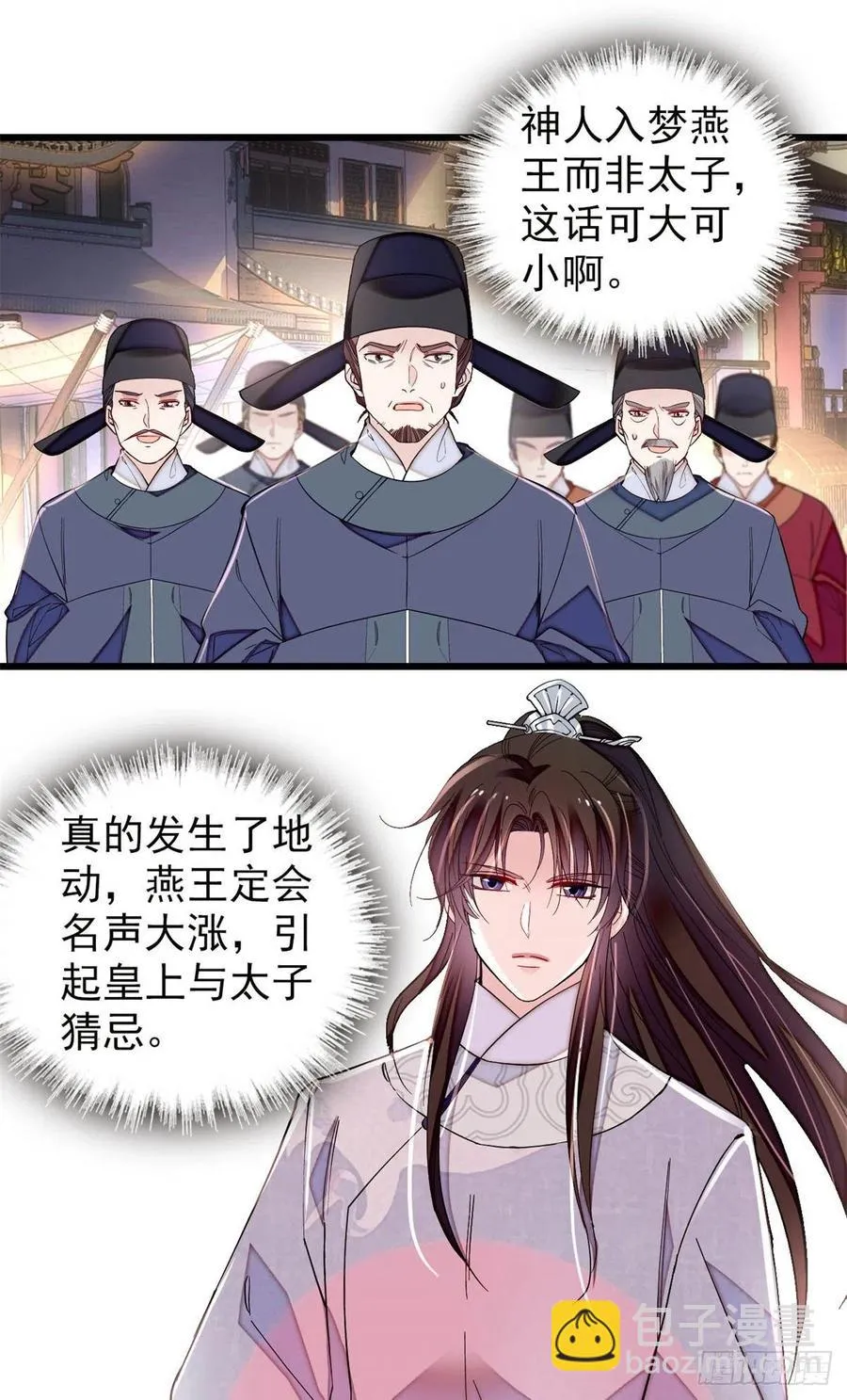 第219话 又一桩凶案 第27页