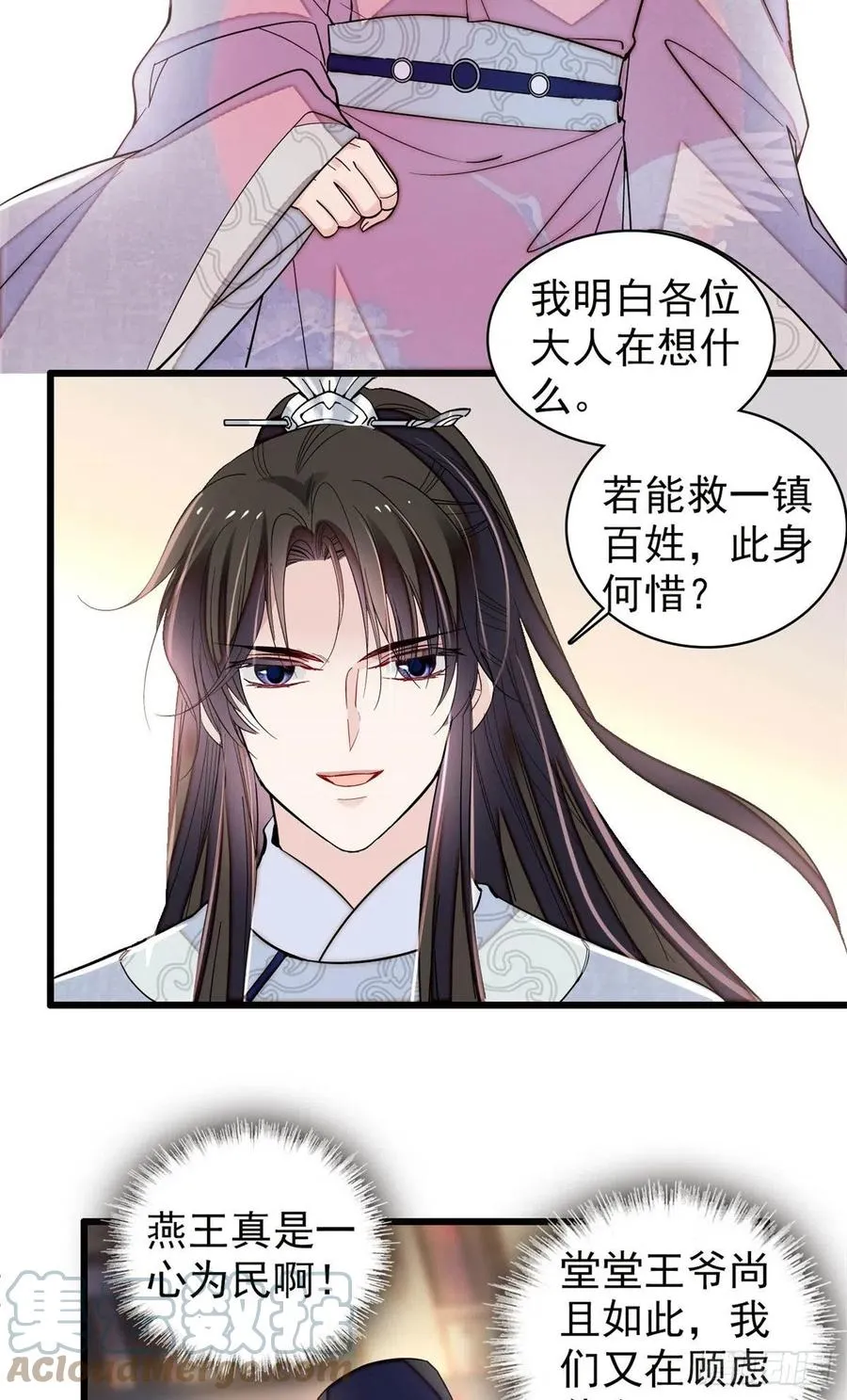 第219话 又一桩凶案 第28页