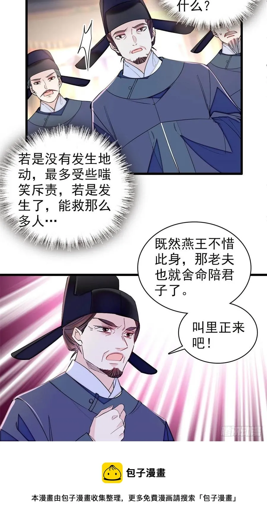第219话 又一桩凶案 第29页