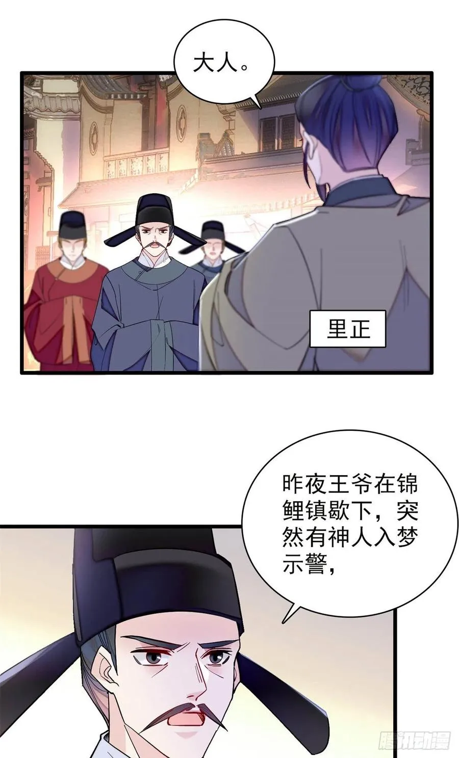 第219话 又一桩凶案 第30页