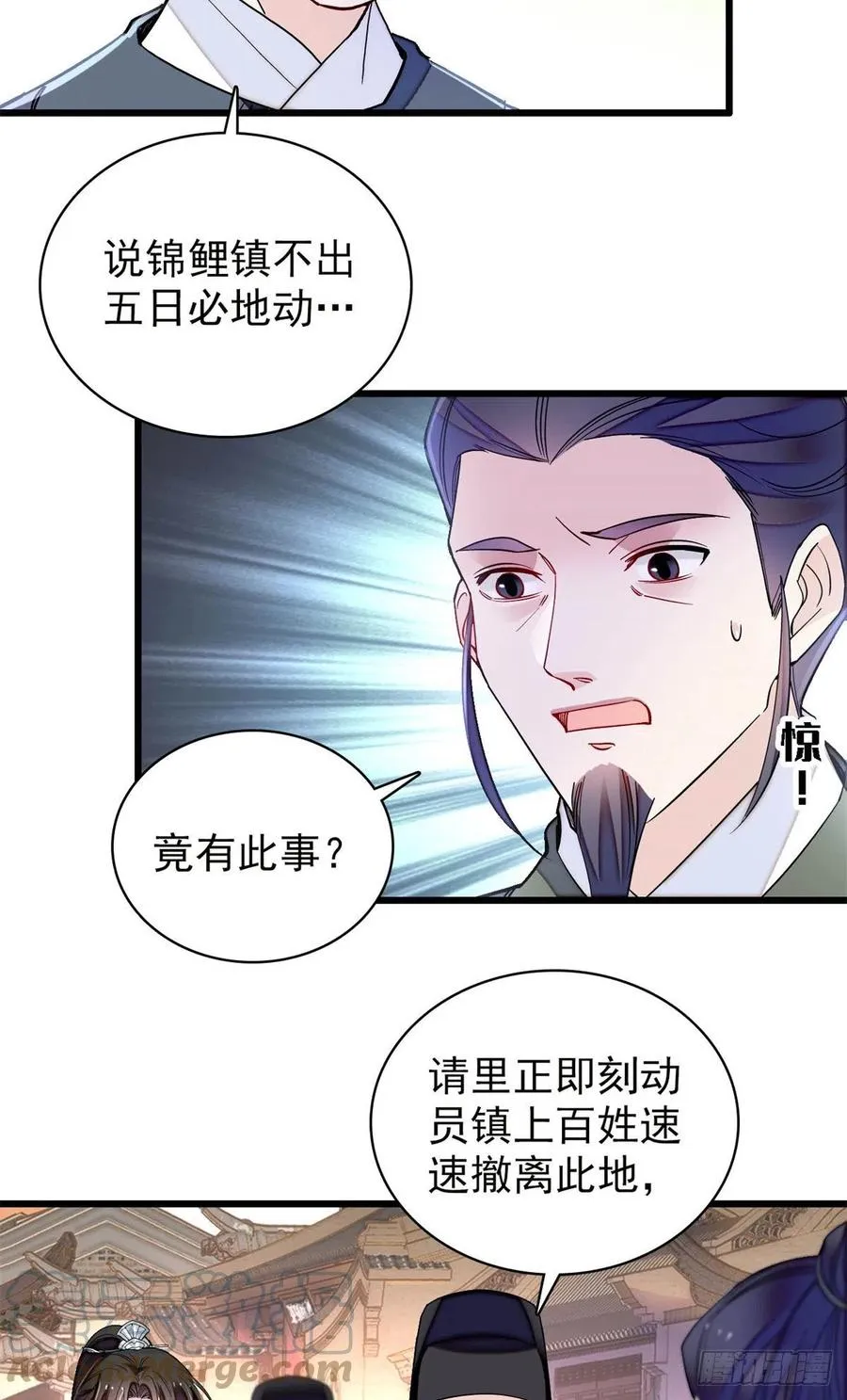 第219话 又一桩凶案 第31页