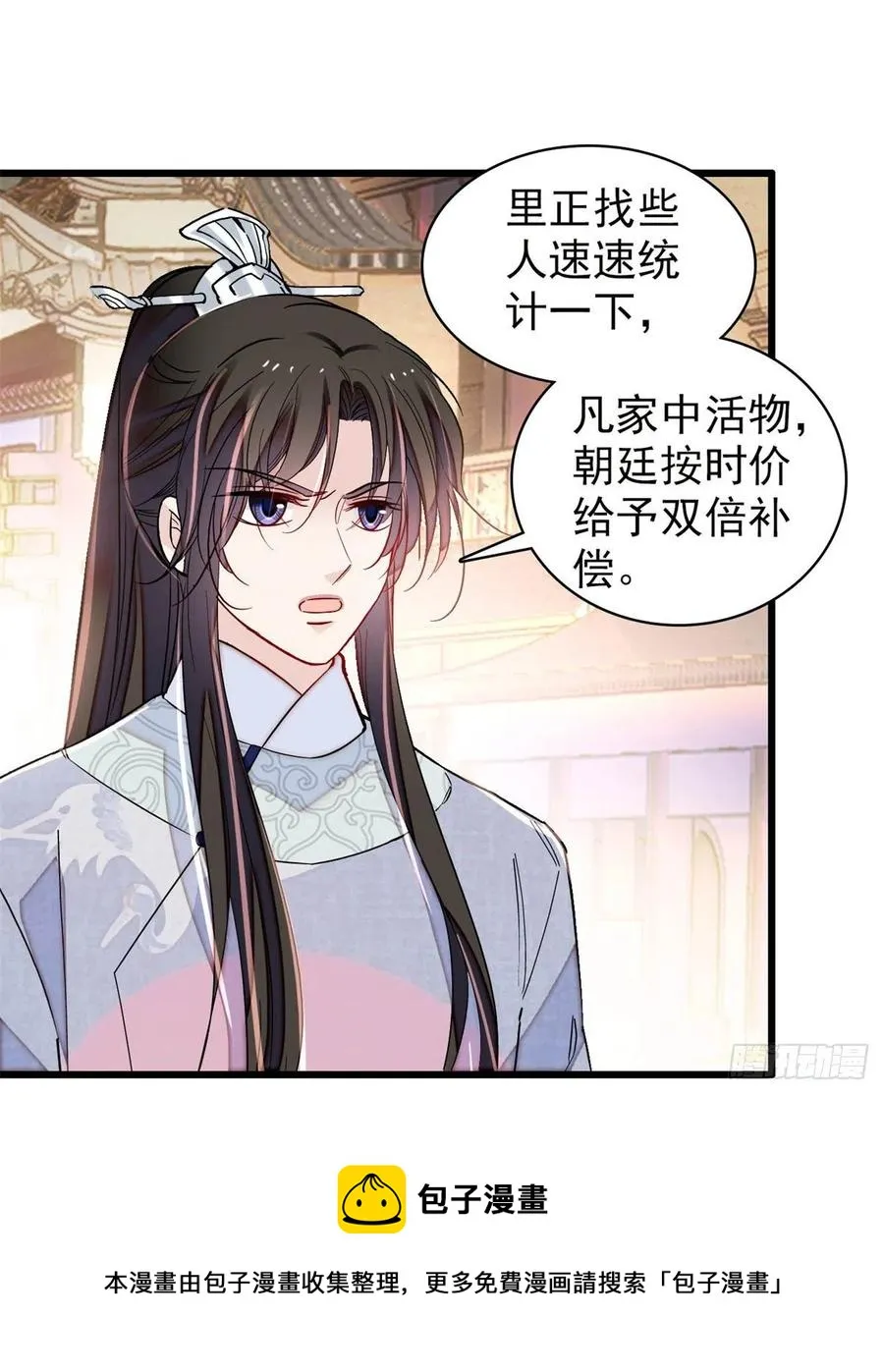 第219话 又一桩凶案 第33页