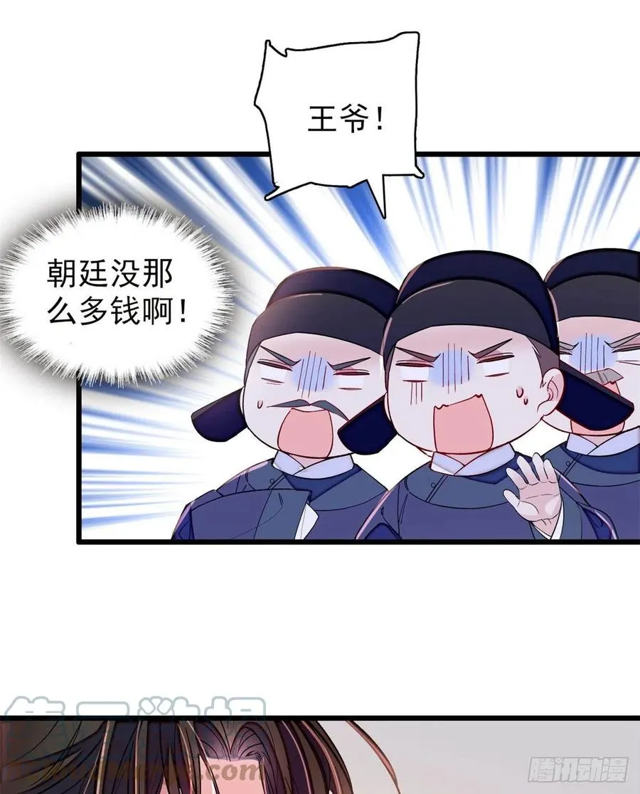 第219话 又一桩凶案 第34页