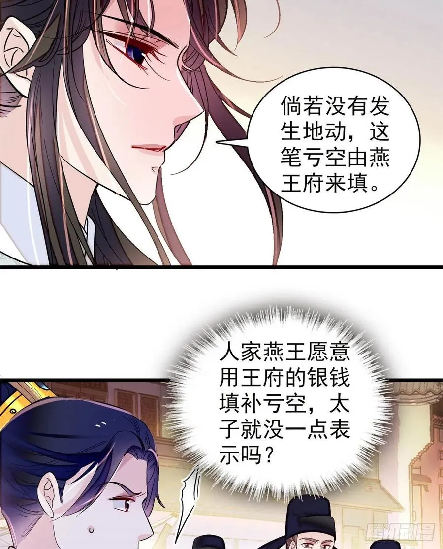 第219话 又一桩凶案 第35页