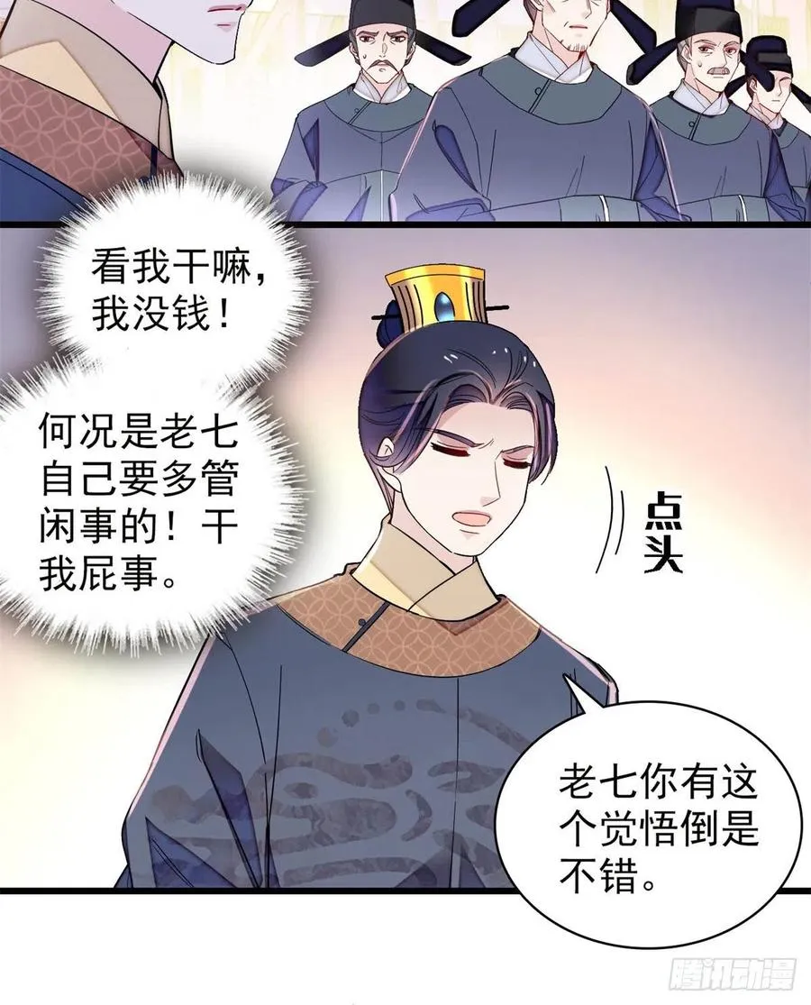 第219话 又一桩凶案 第36页
