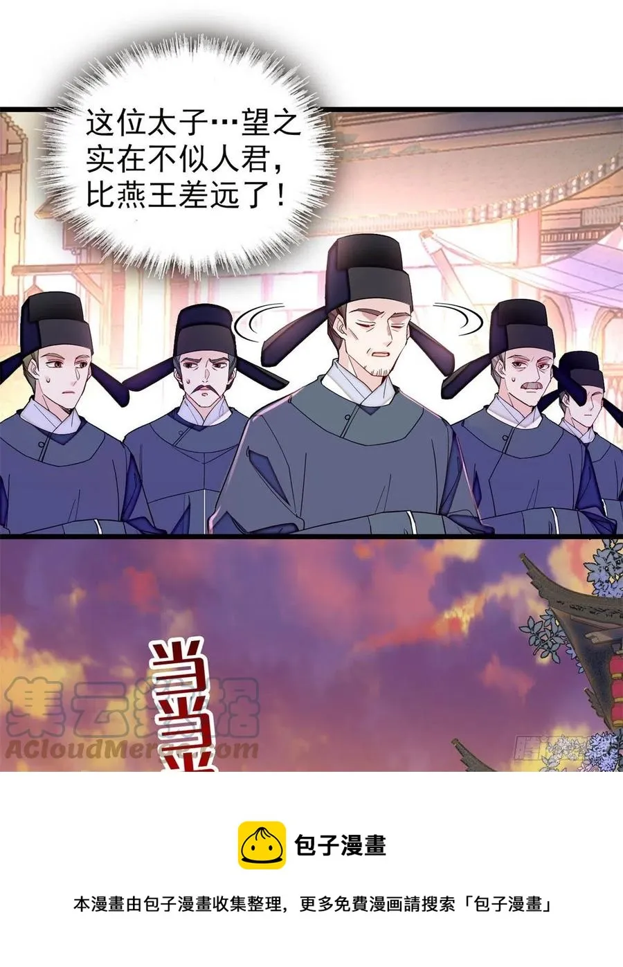 第219话 又一桩凶案 第37页