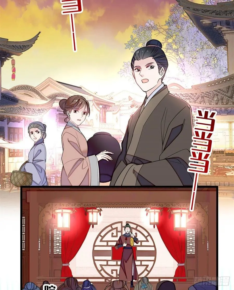 第219话 又一桩凶案 第38页