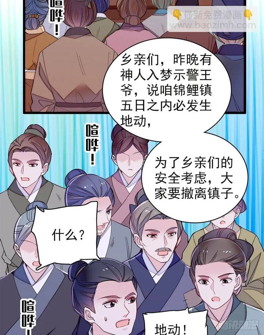 第219话 又一桩凶案 第39页