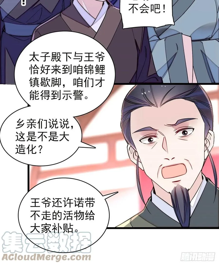 第219话 又一桩凶案 第40页