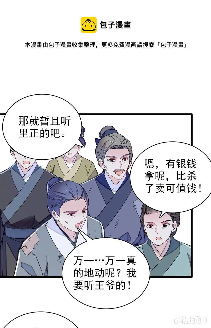 第219话 又一桩凶案 第41页