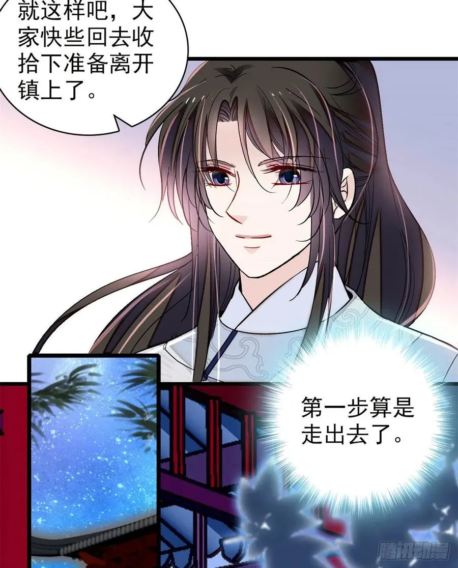 第219话 又一桩凶案 第42页