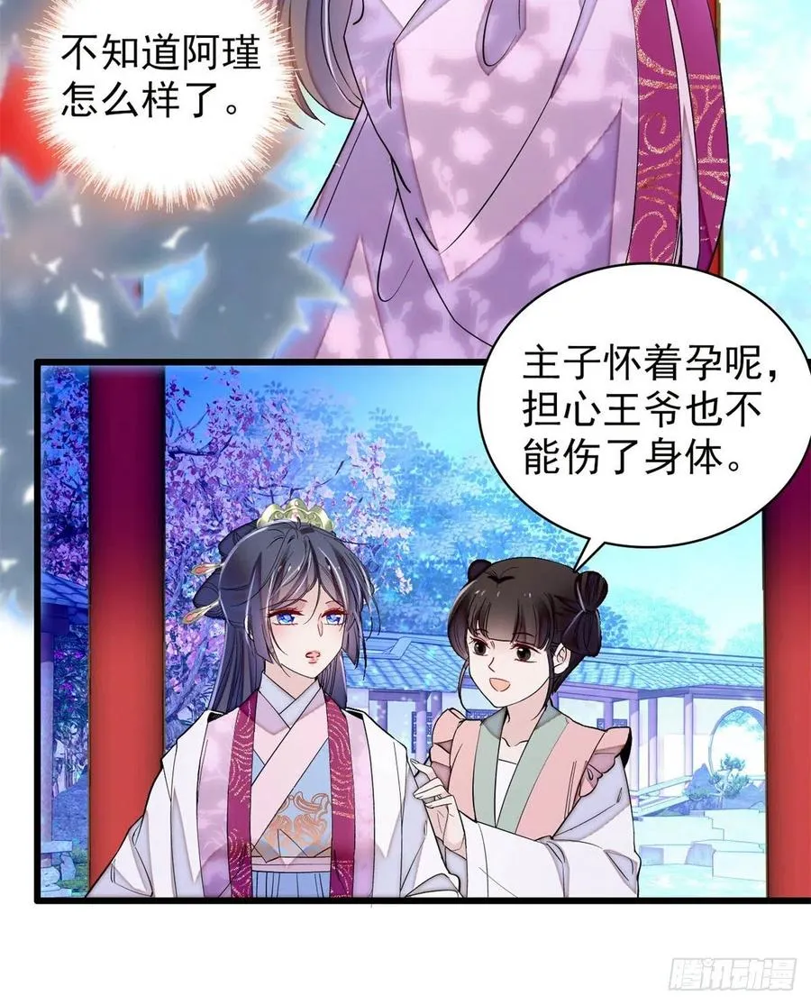 第219话 又一桩凶案 第44页