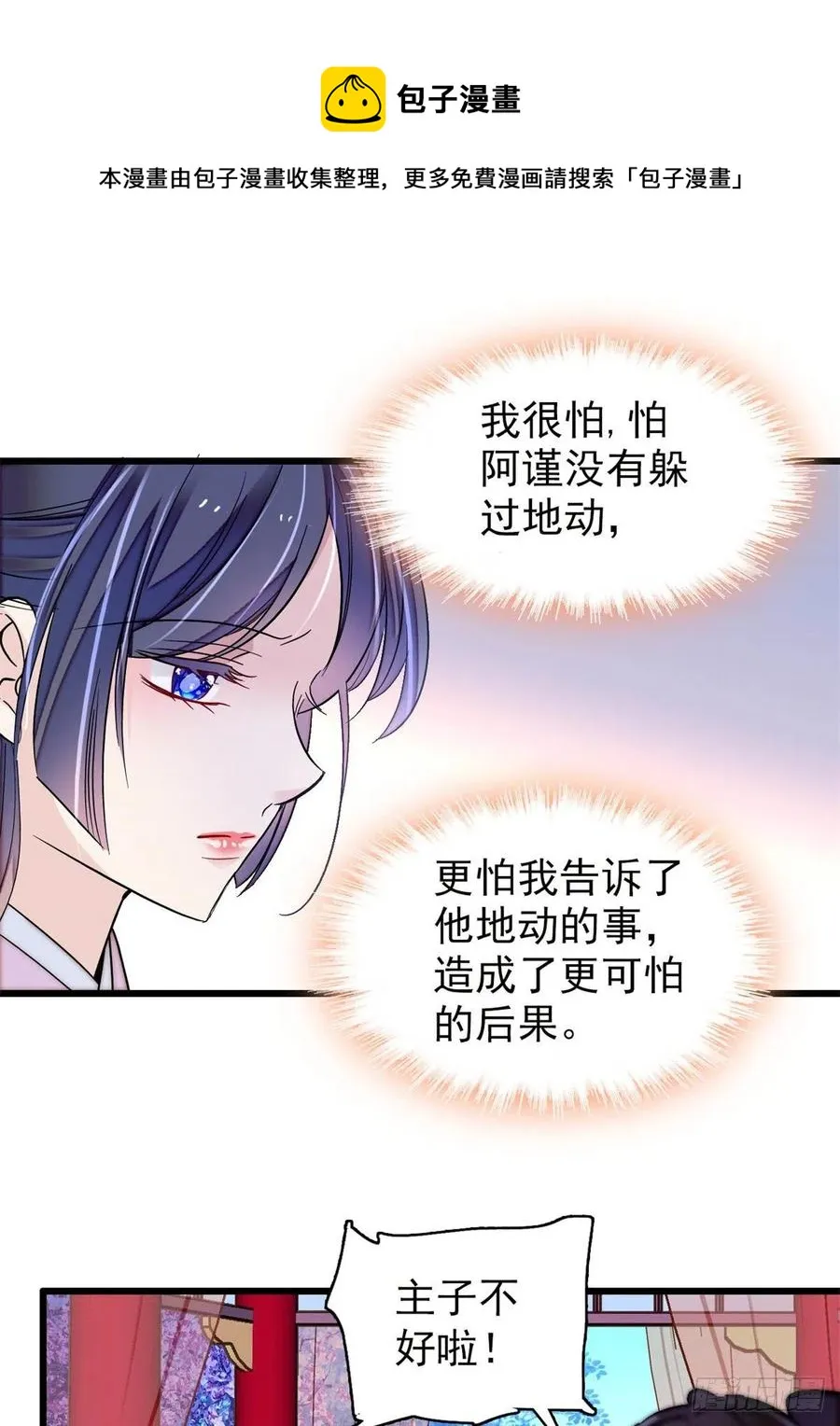 第219话 又一桩凶案 第45页