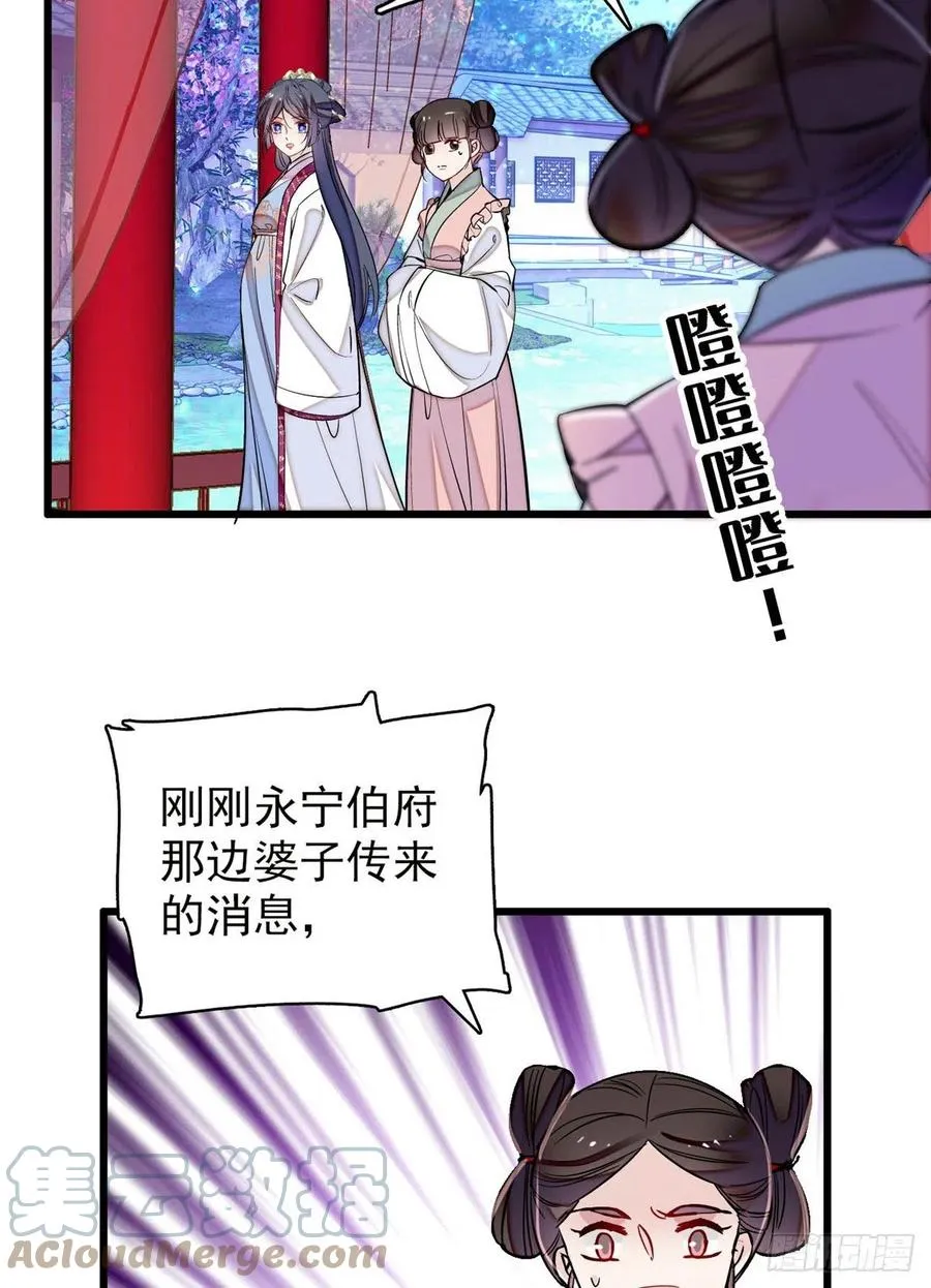 第219话 又一桩凶案 第46页