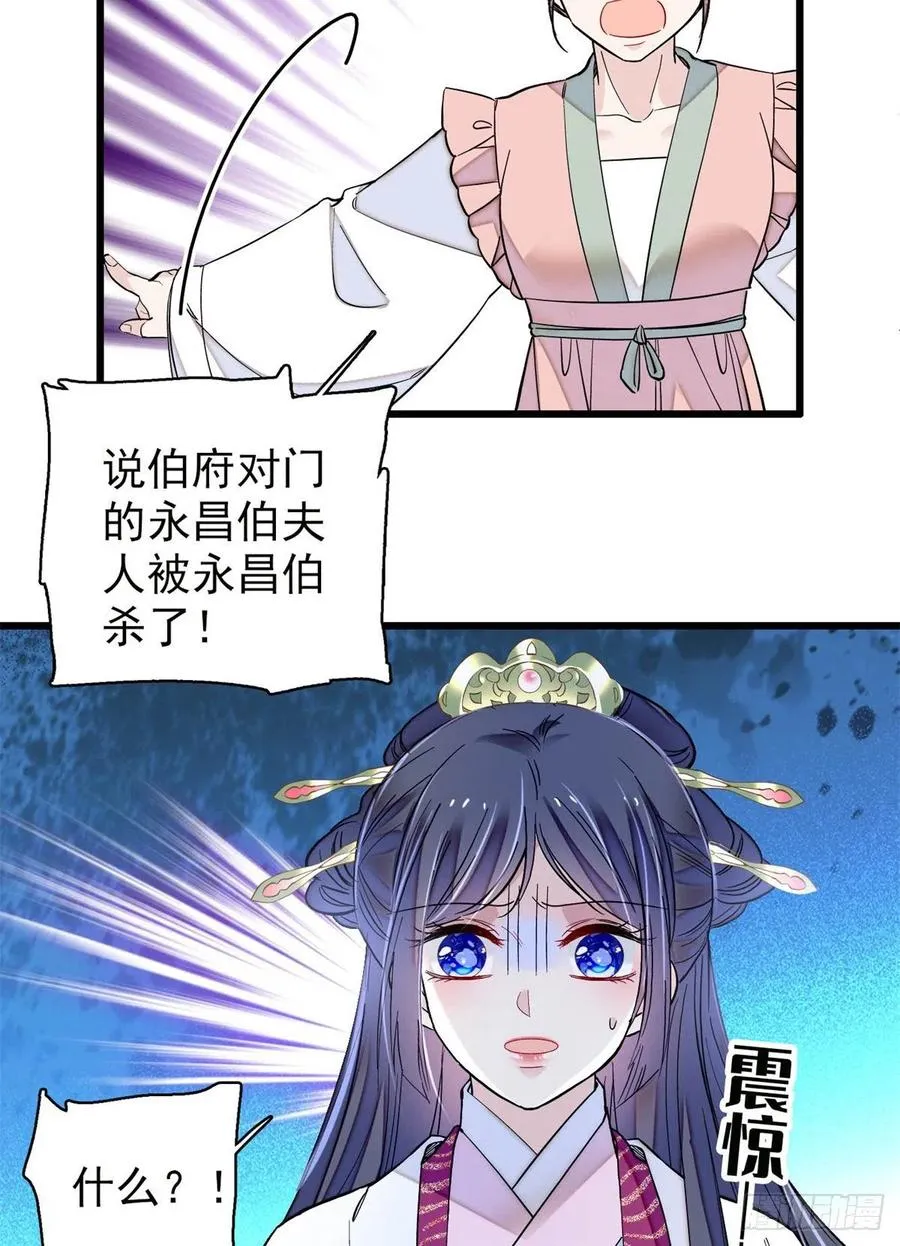 第219话 又一桩凶案 第47页