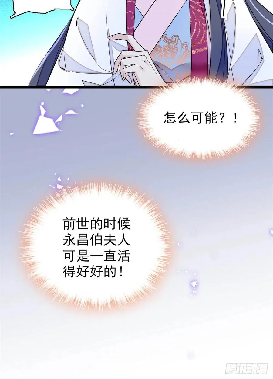 第219话 又一桩凶案 第48页