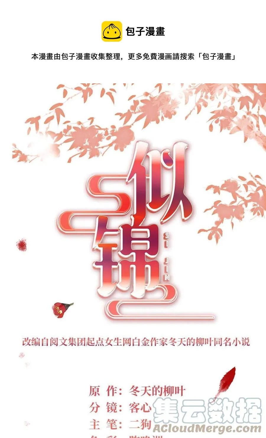 第221话 凶手就在柜中！ 第1页