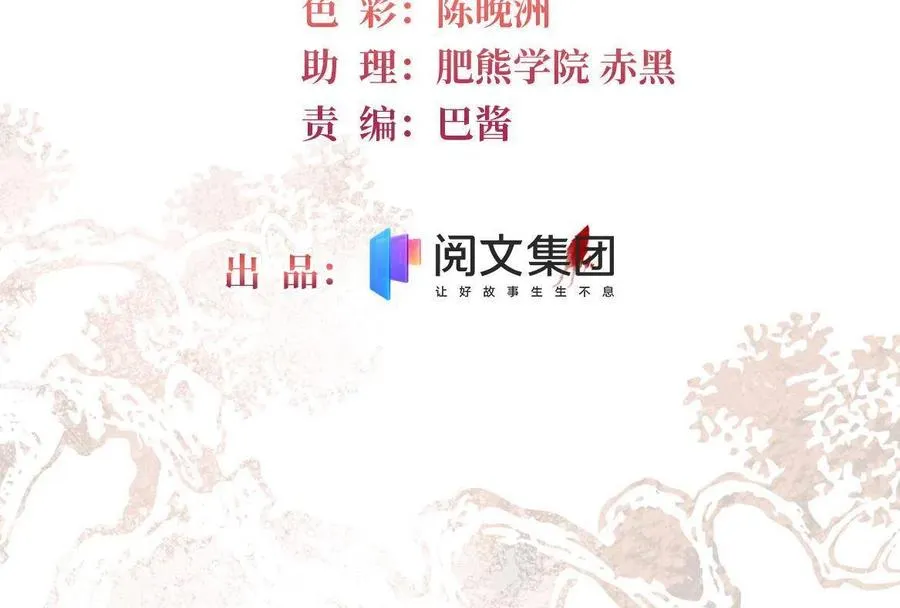 第221话 凶手就在柜中！ 第2页