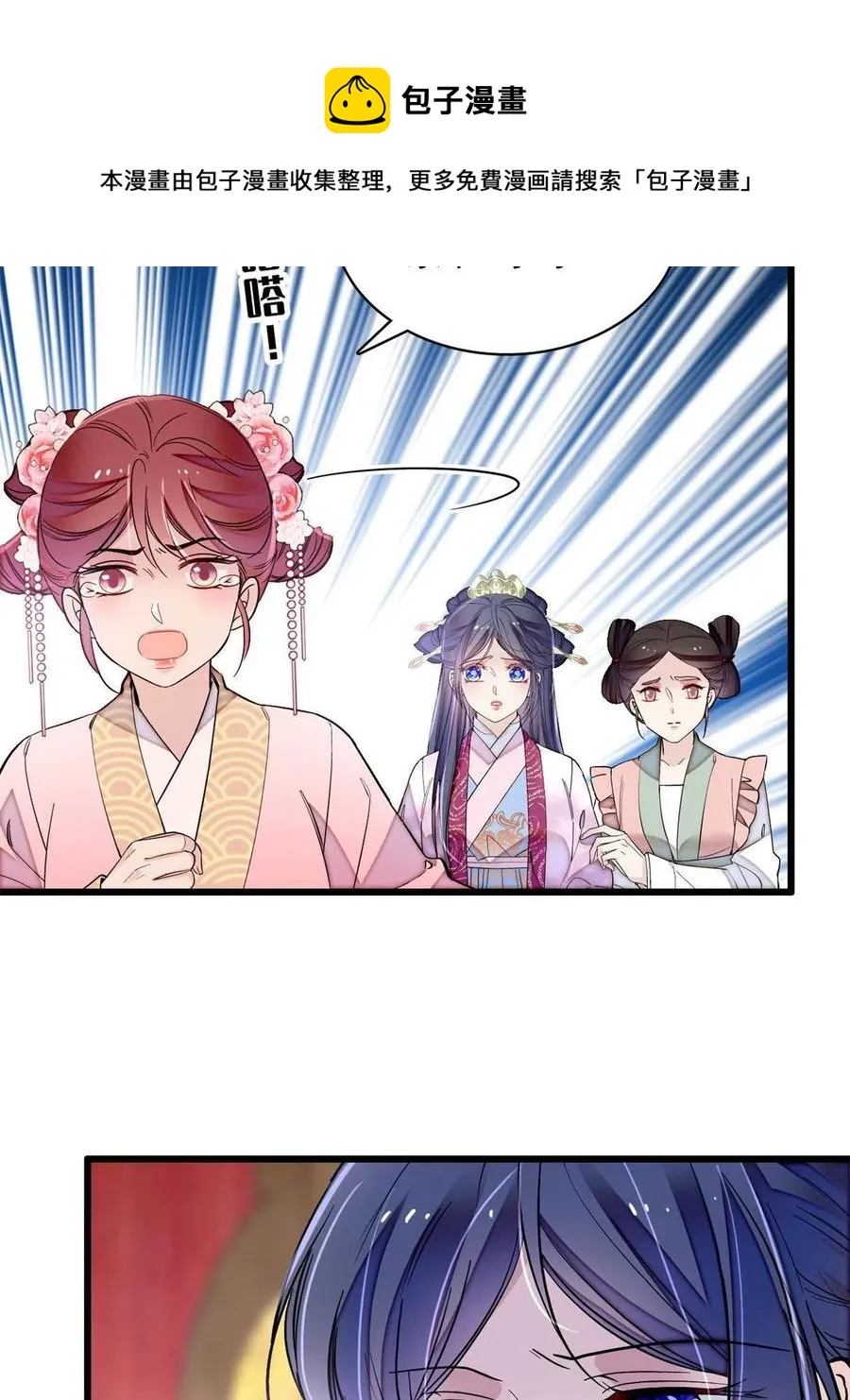 第221话 凶手就在柜中！ 第5页