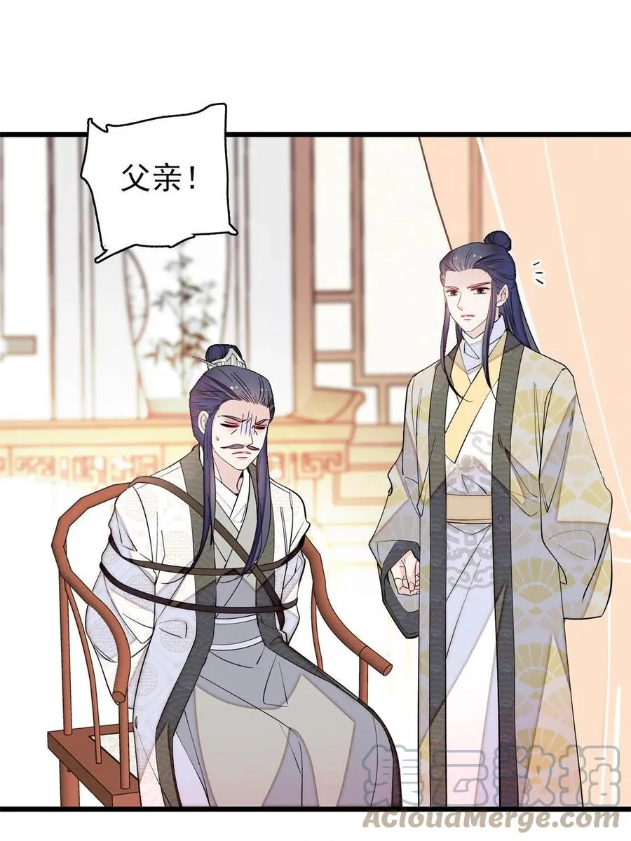 第221话 凶手就在柜中！ 第7页