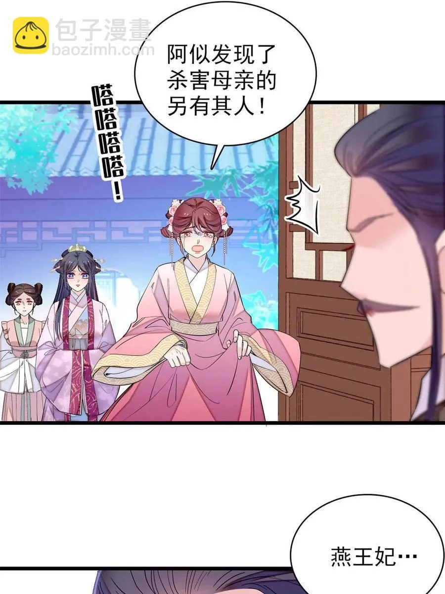第221话 凶手就在柜中！ 第8页