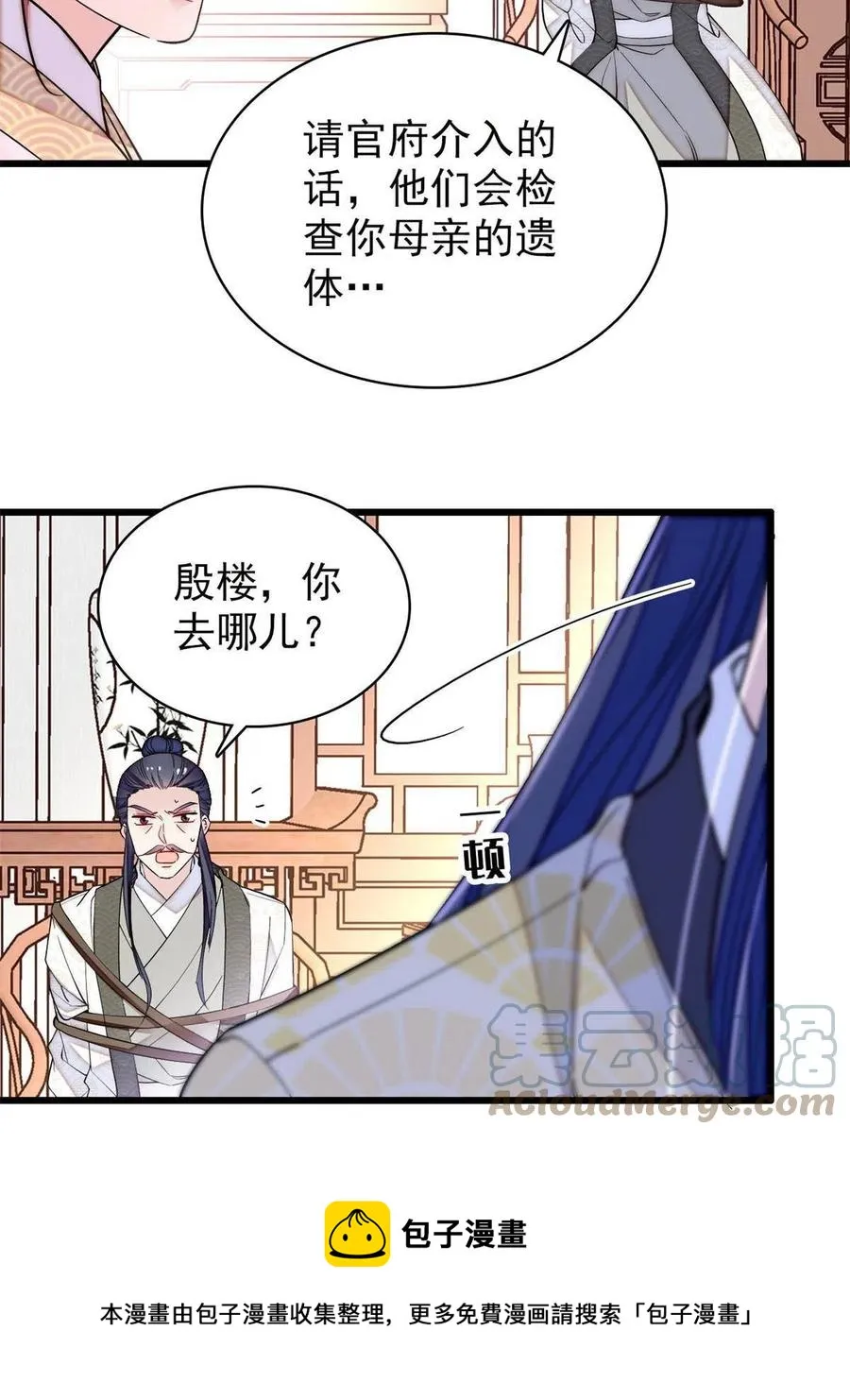 第221话 凶手就在柜中！ 第13页