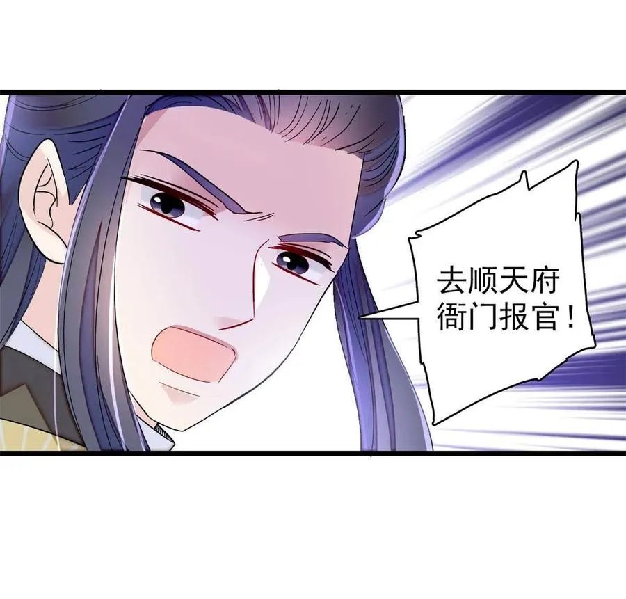 第221话 凶手就在柜中！ 第14页