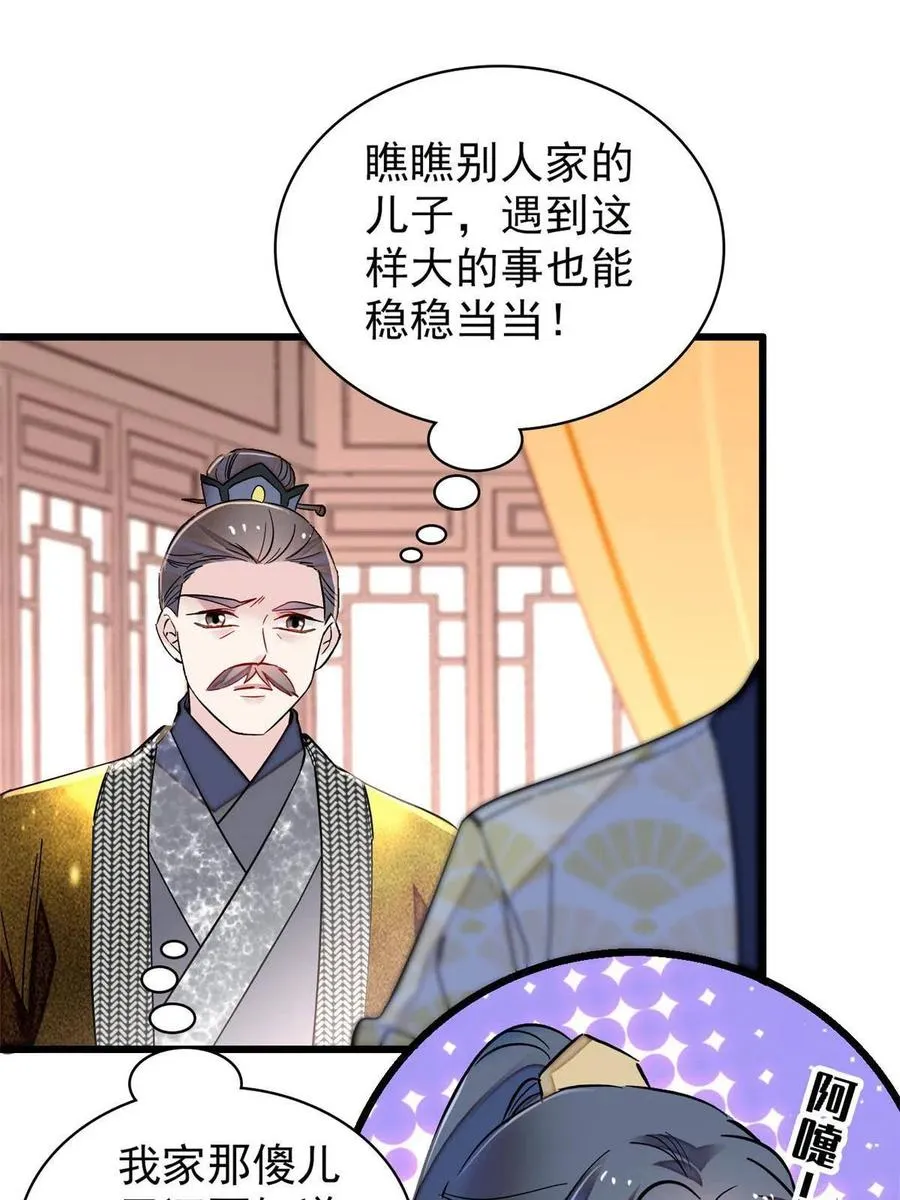 第221话 凶手就在柜中！ 第15页
