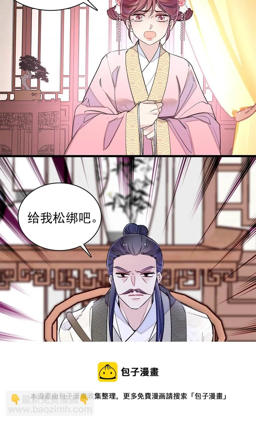 第221话 凶手就在柜中！ 第17页