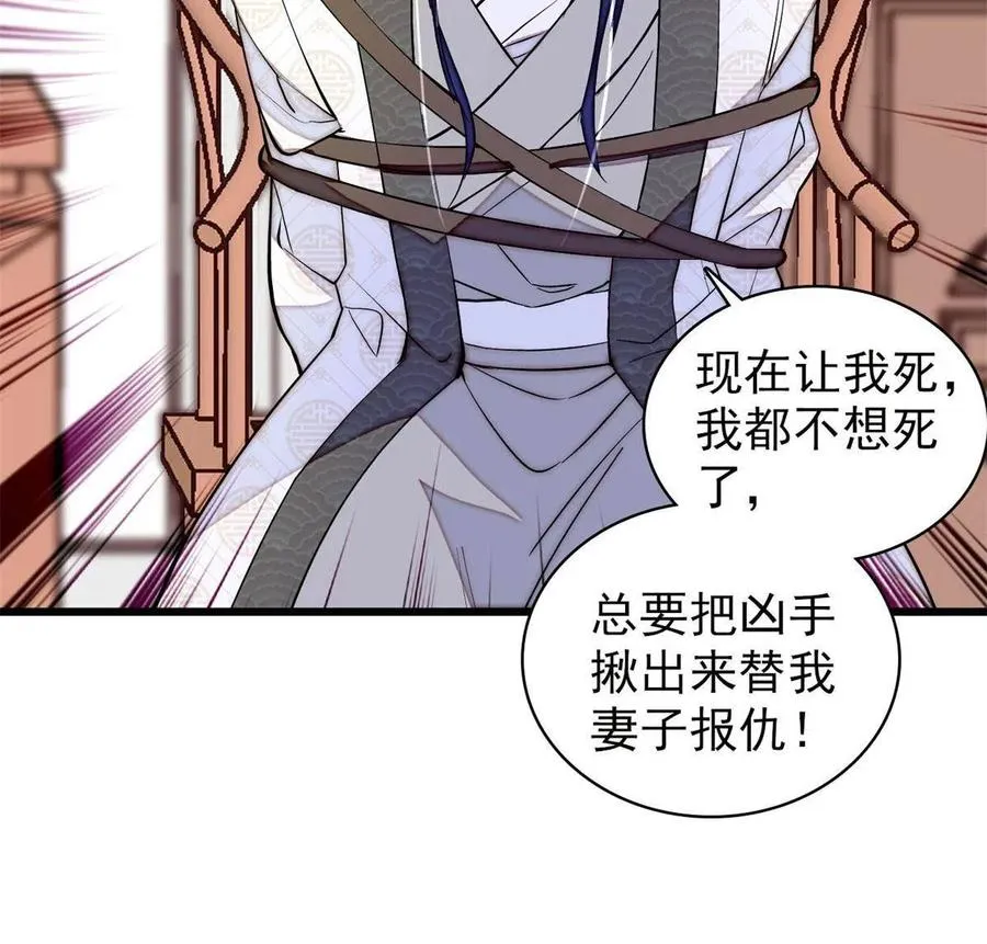 第221话 凶手就在柜中！ 第18页
