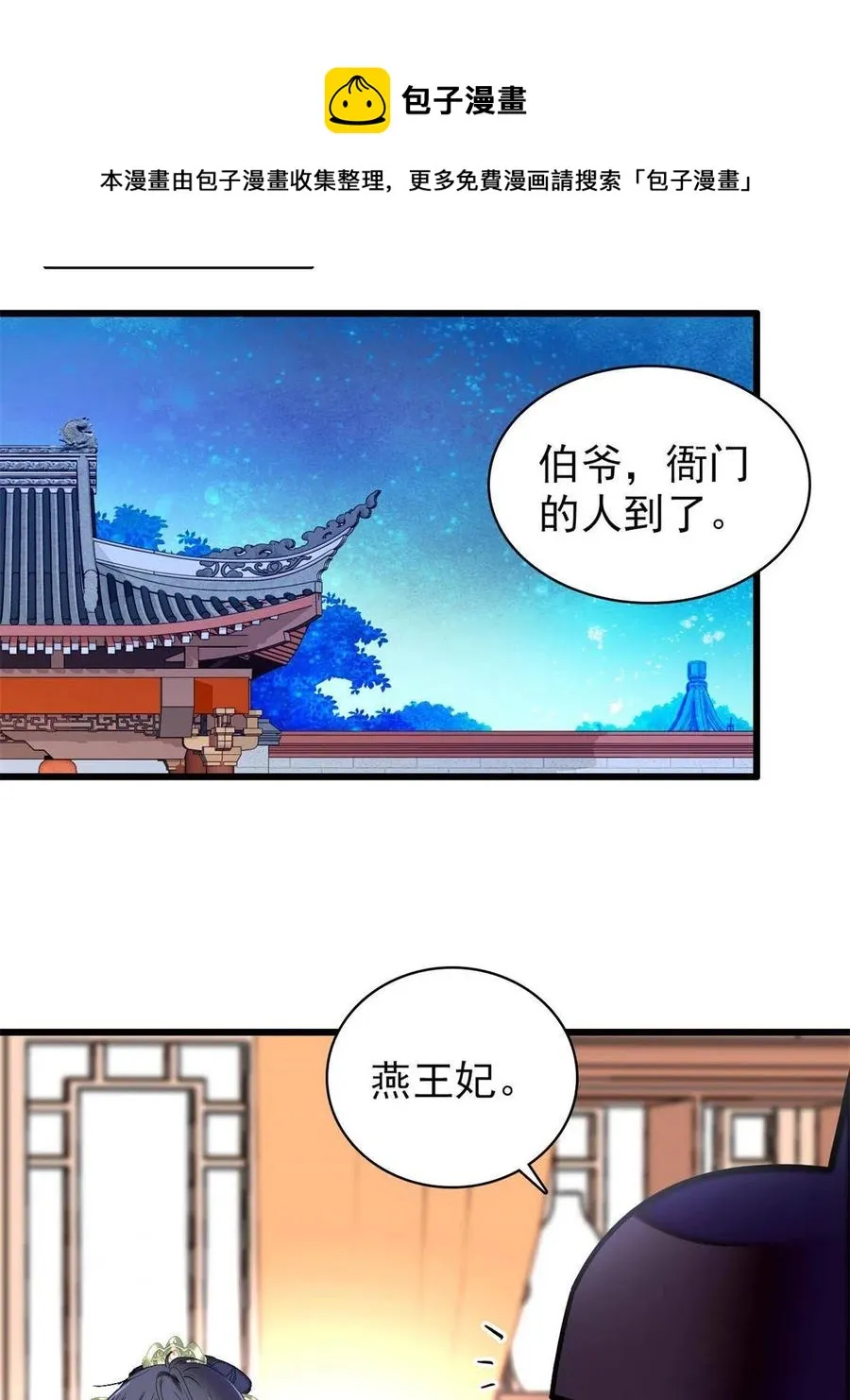 第221话 凶手就在柜中！ 第21页