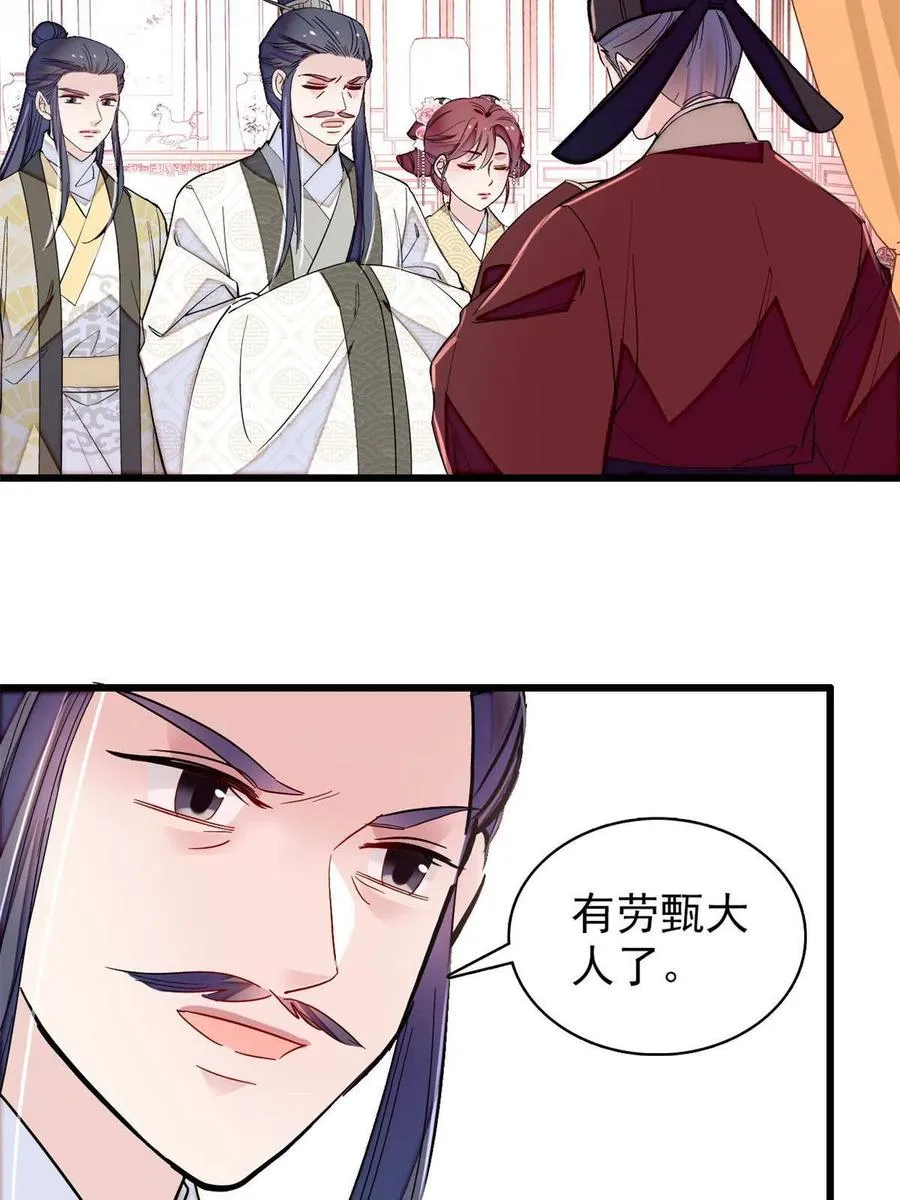 第221话 凶手就在柜中！ 第24页