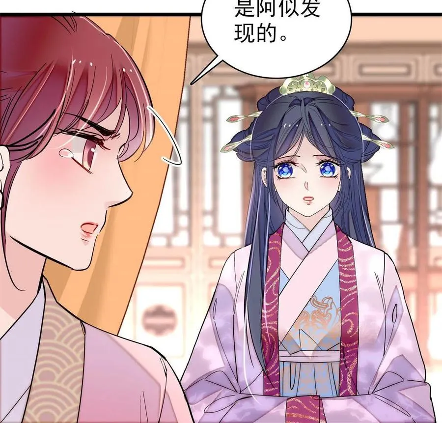 第221话 凶手就在柜中！ 第26页