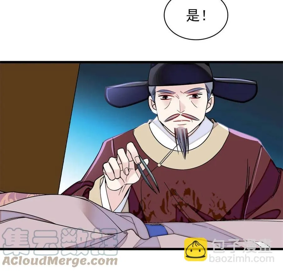 第221话 凶手就在柜中！ 第34页