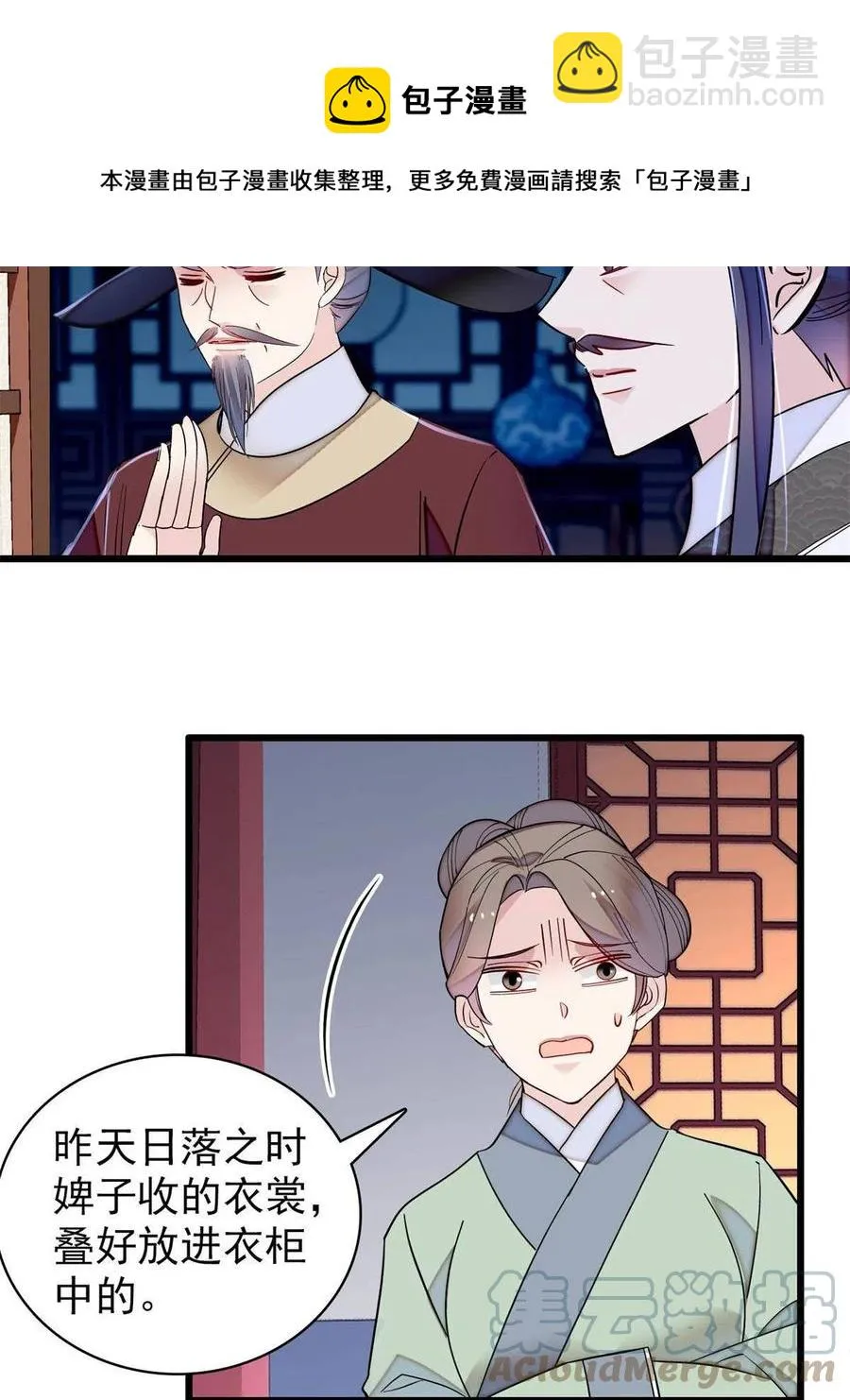 第221话 凶手就在柜中！ 第37页