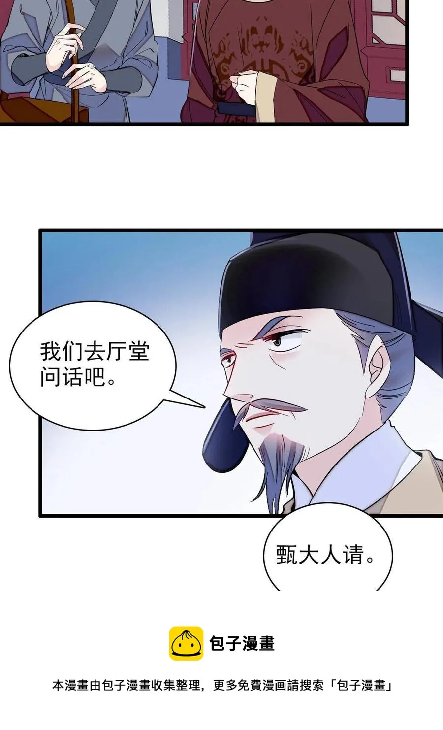 第221话 凶手就在柜中！ 第41页
