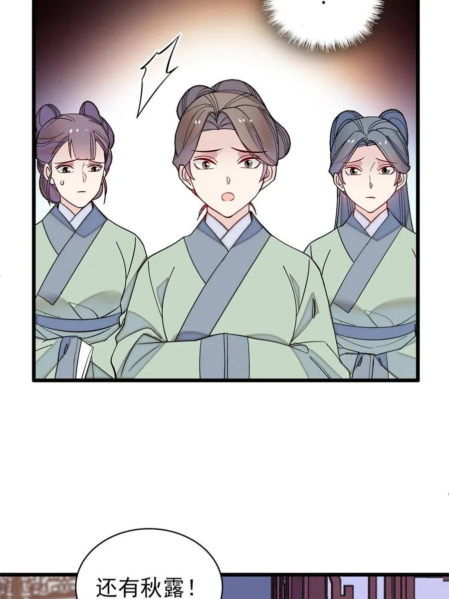 第221话 凶手就在柜中！ 第44页